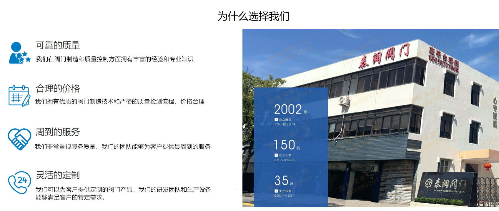 为什么选择我们_副本.png