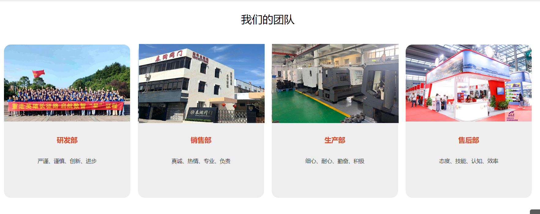 我们的团队_副本.png